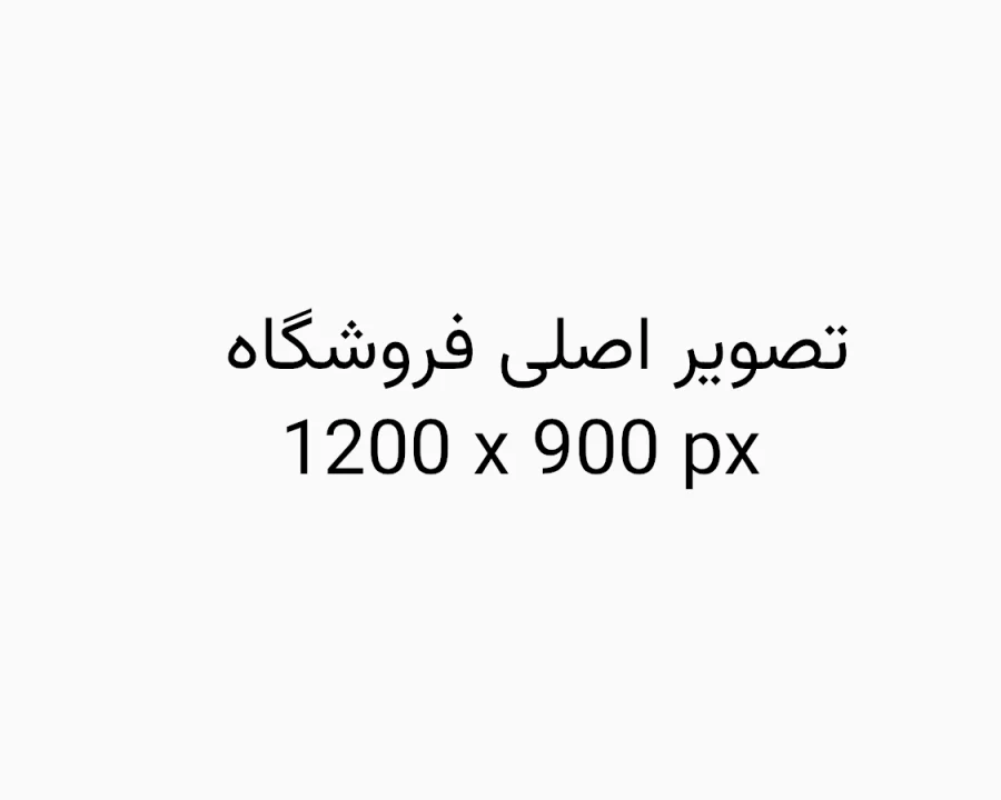 آجیل